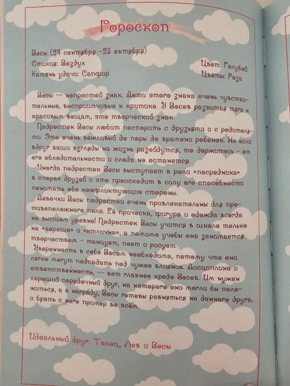 Купила дочери личный дневник