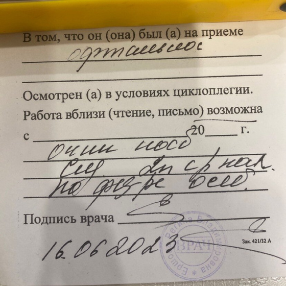 Помогите перевести с врачебного на русский