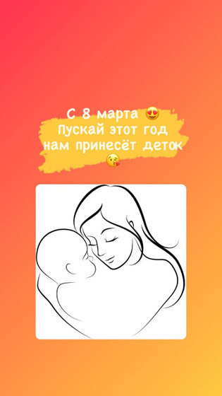 С 8 марта нас девочки !