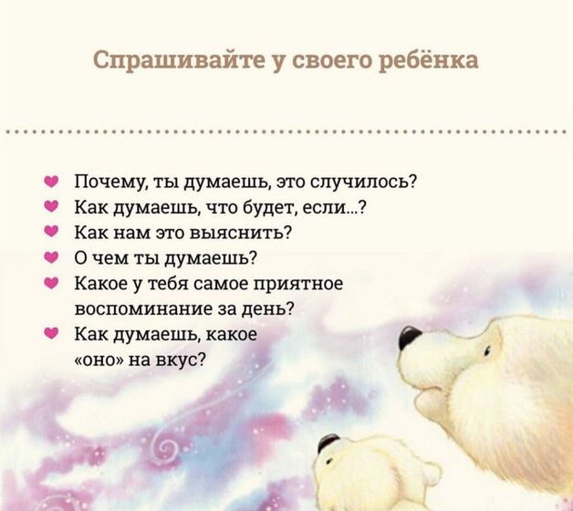 Памятка❤️