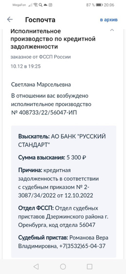 Сегодня на гос ус.