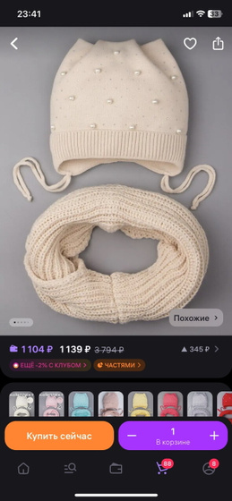 Доброй ночи