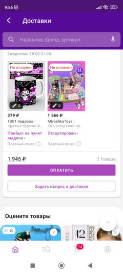 Одноклассница пригласила дочь на д р