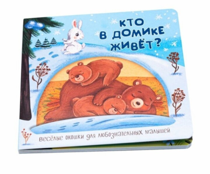 Малыши и книжки. 📚 Часть 1.