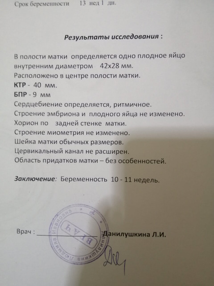 Девочки, кто разбирается, ктр