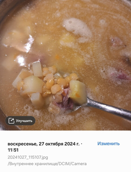 Часть вторая