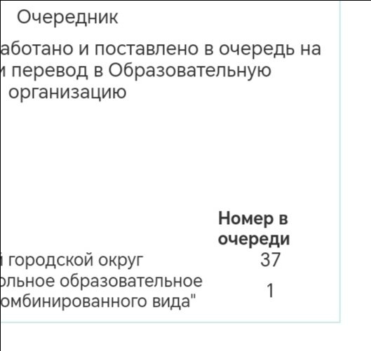 Что значит 37, а