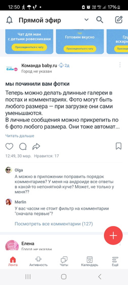 Они долго ещё будут болтаться в ленте?