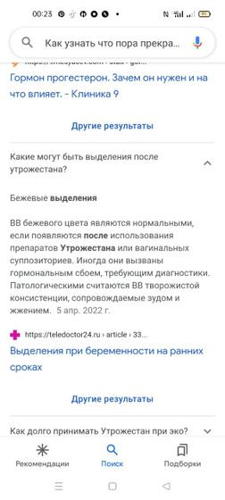 ❗Девочки , очень нужен