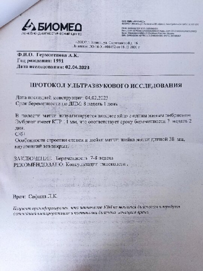 8-й уровень