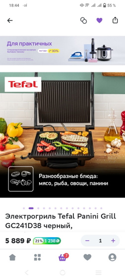 У кого есть такая,