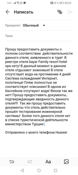 Есть ли тут тур