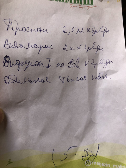 Как вам лечение девочки