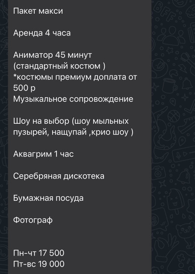 Детский лофт