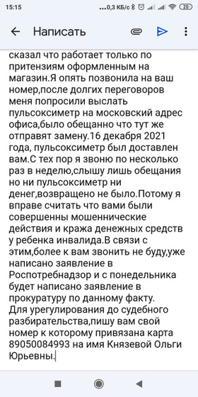 Нужна помощь в разборках с магазином.