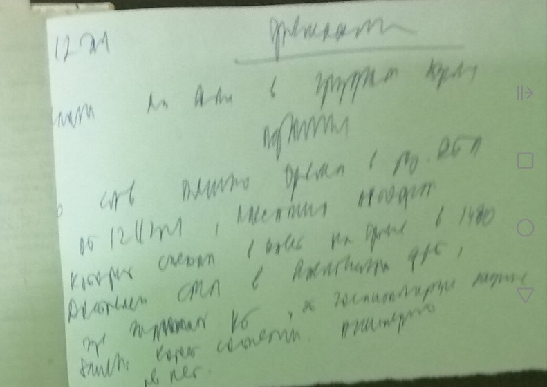 Помощь в расшифровке