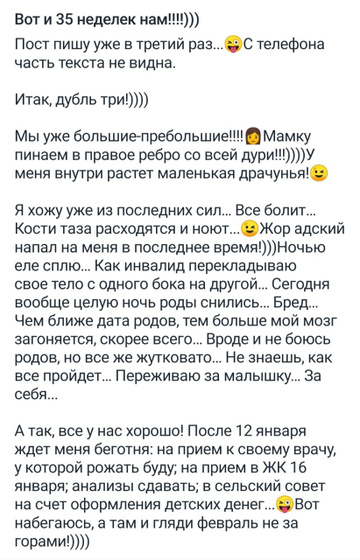 Привет,35 неделек!!!🥰