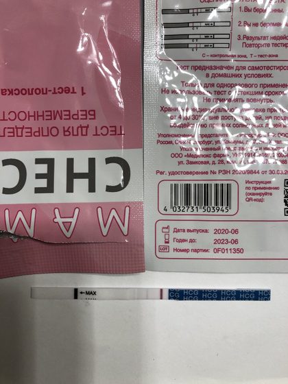 Бракованная партия Мама Чек.