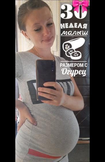 🦋30 неделек🦋