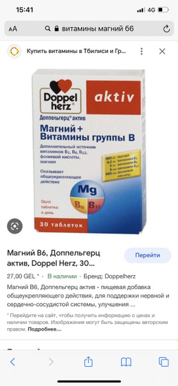 Нравятся ли вам