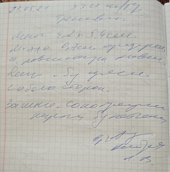 Кто понимает врачебные каракули?Помогите