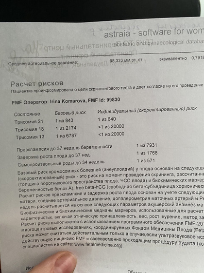 Помогите расшифровать результат