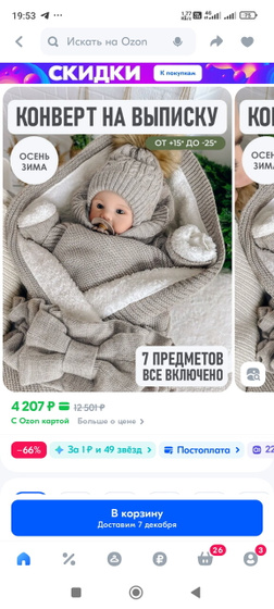 Выписка из роддома в январе.