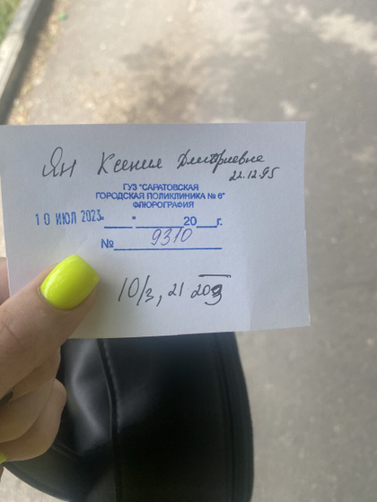 Что означают цифры флюры??