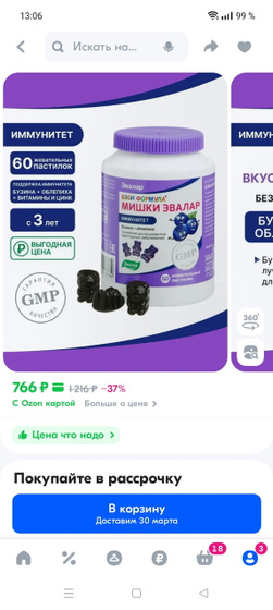 Витамины
