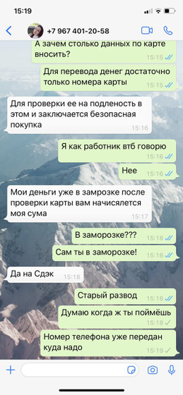 Зла не хватает, мошенники на авито