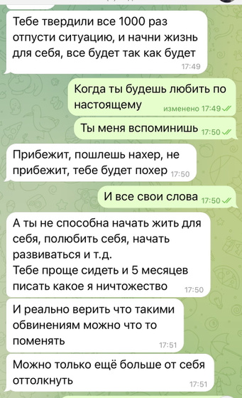 Прислала мне скриншот мужа