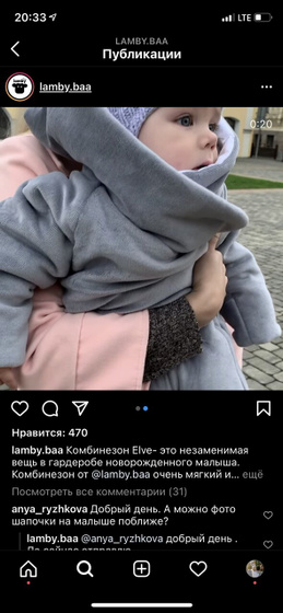 Комбинезон, конверт, шапочка
