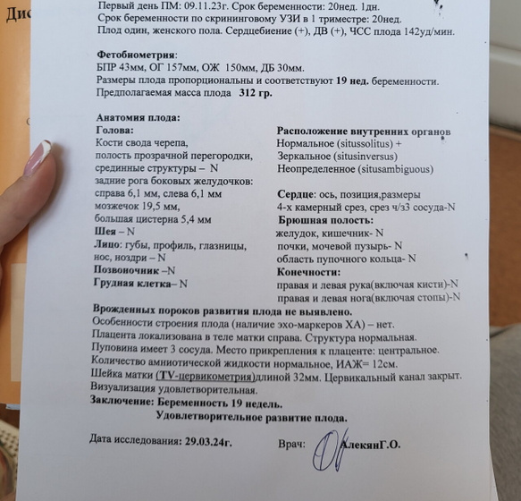 2 скрининг
