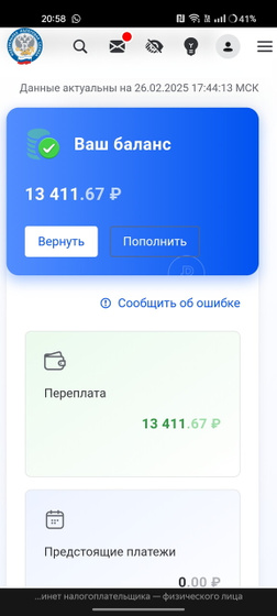 Я все про налоги