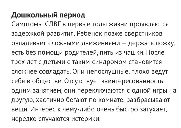 Сдвг - расскажите, как