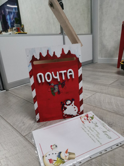 Почтовый ящик деда Мороза🎅📮