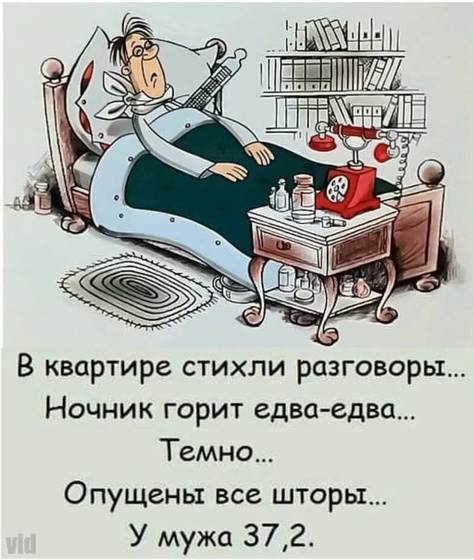 Прививка чертова.