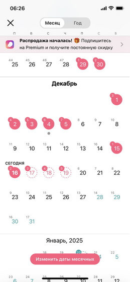 Девочки, привет!