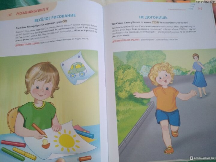 Пособия Елены Янушко. Часть 1. Годовой курс от 2 до 3 лет.