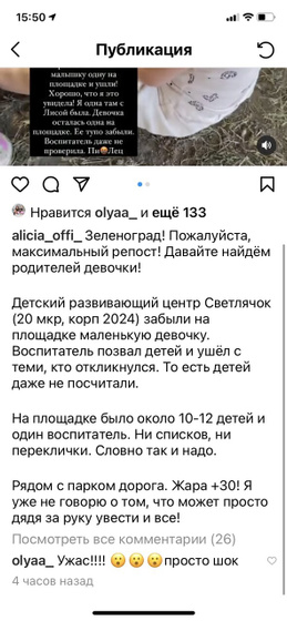 Зеленоград!