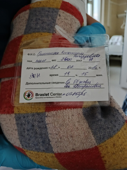 Родила