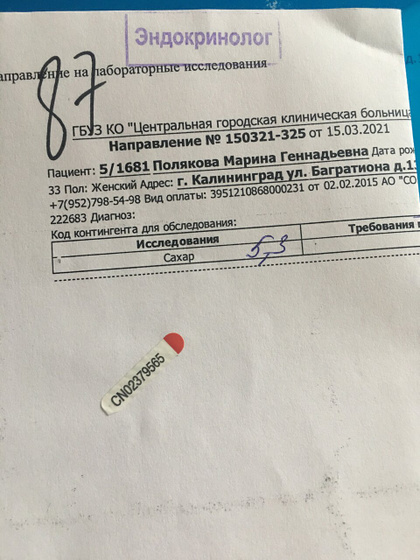 Сахар