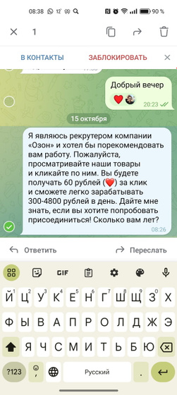 Ну и в чем развод? Или реально??