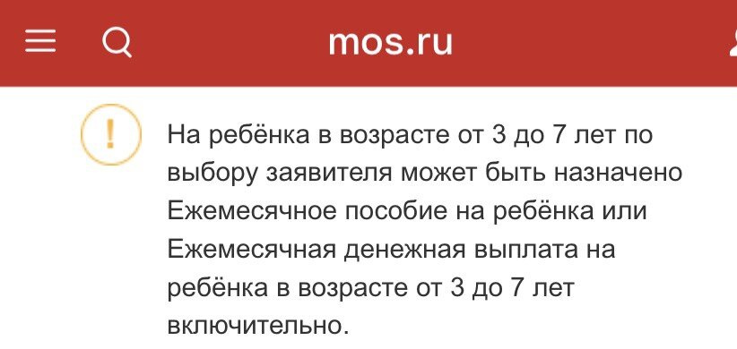 Пособие или выплата