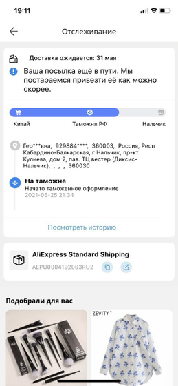 Девочки, я не пойму.