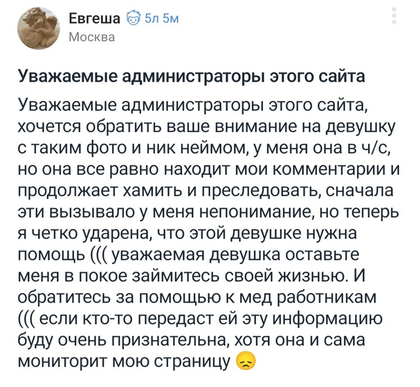 Евгеше из Брянска!