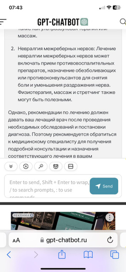 Согласны с диагнозом и лечением ?