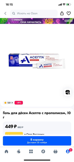 Кровоточивость десен