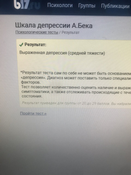 Депресняк