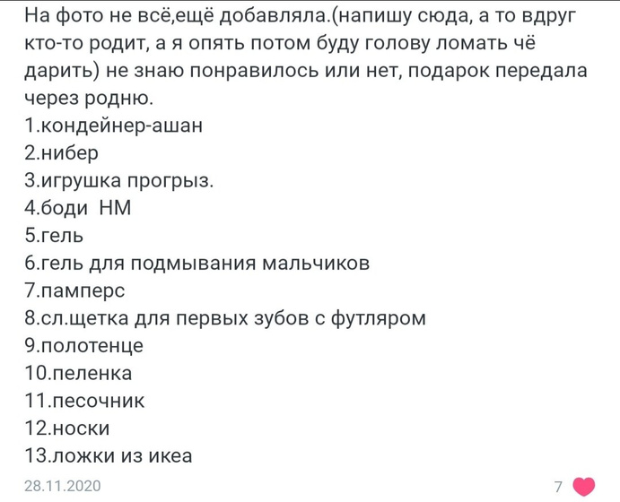 На память♡